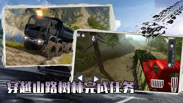 欧洲卡车挑战赛1