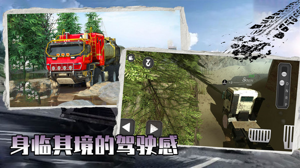 欧洲卡车挑战赛2