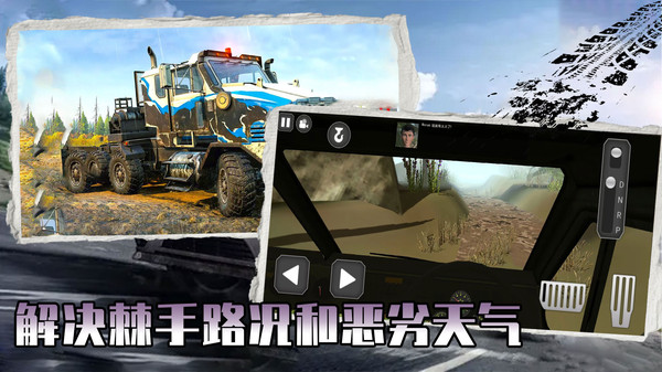 欧洲卡车挑战赛4