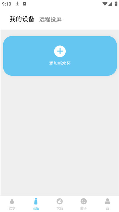 小水怪智能水杯1