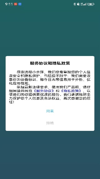 小水怪智能水杯