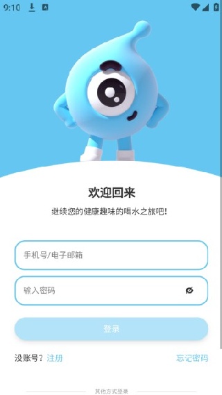 小水怪智能水杯