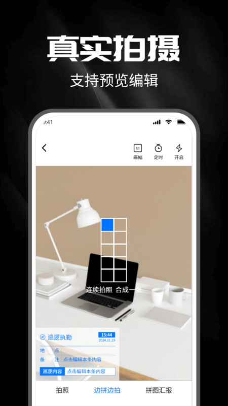 水印拍摄打卡拍照1