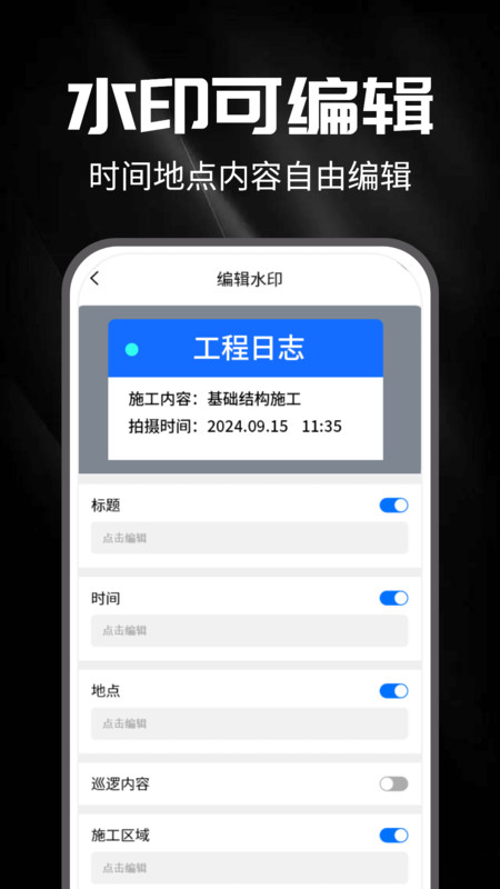 水印拍摄打卡拍照2