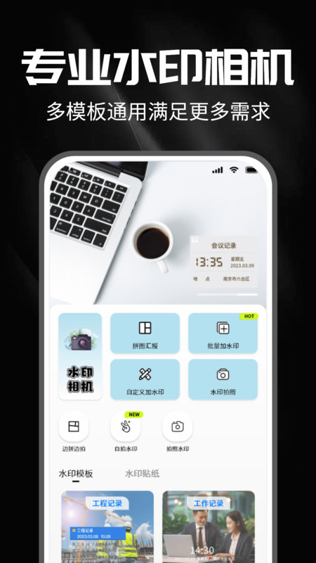 水印拍摄打卡拍照4