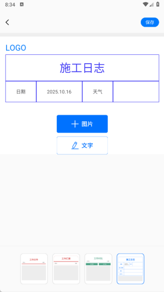 水印拍摄打卡拍照