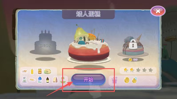 女孩的蛋糕世界3