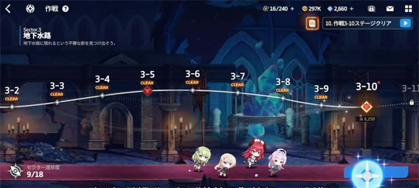 星之救世主汉化版1