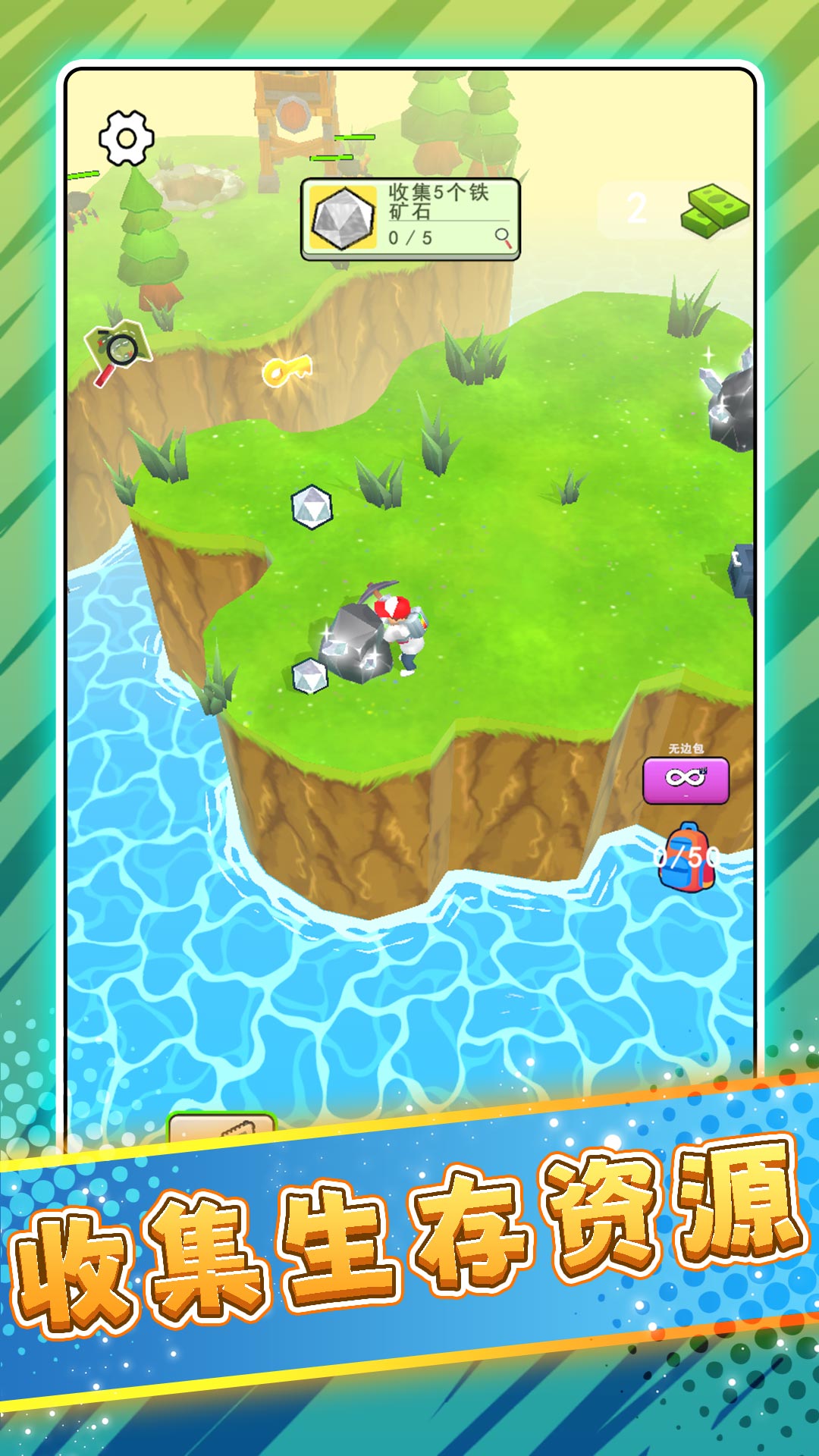 极限求生荒野32