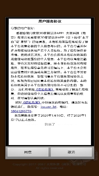 家炫diy房屋设计