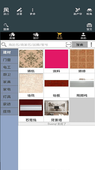 家炫diy房屋设计