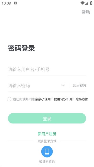 亲亲小保职场助手