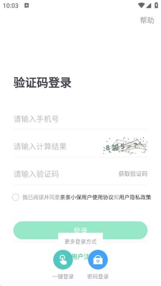 亲亲小保职场助手