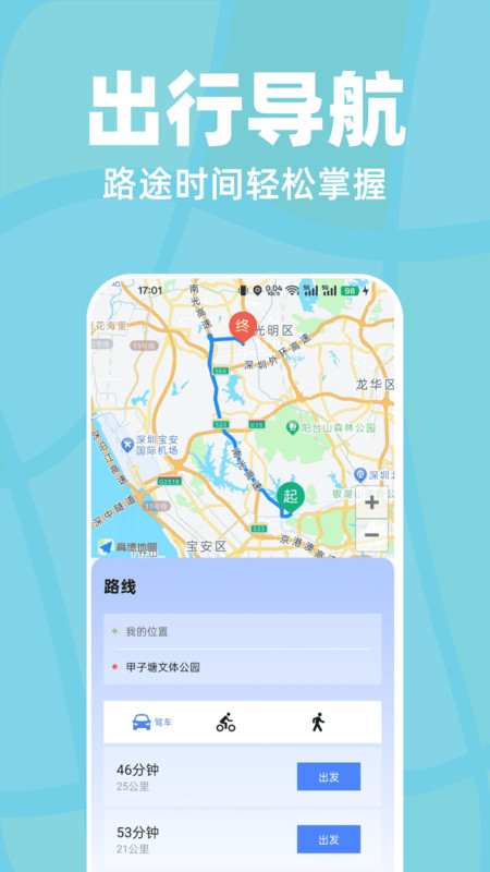 竹鲸卫星地图导航1