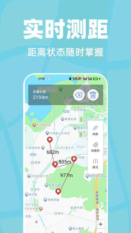 竹鲸卫星地图导航2