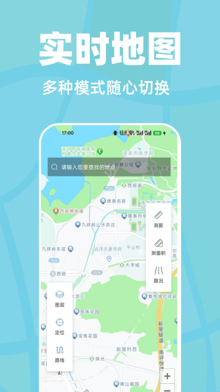 竹鲸卫星地图导航4