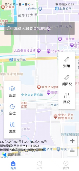 竹鲸卫星地图导航