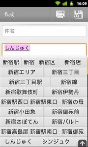 Google 日语输入法1