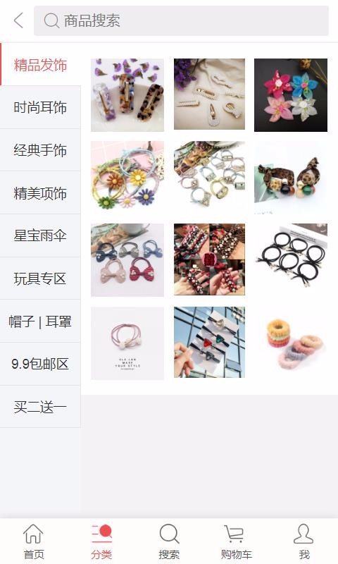 中国夜市网商城3