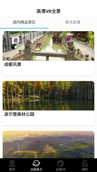 3D卫星高清街景实景