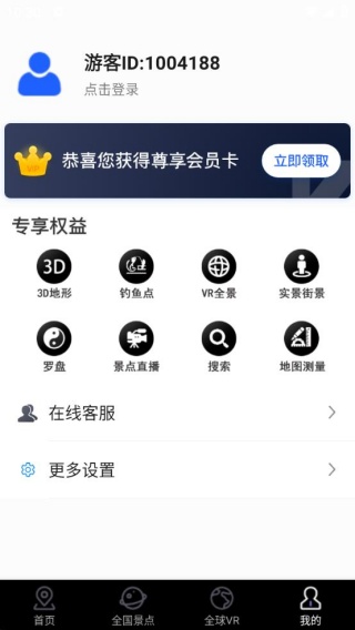 3D卫星高清街景实景