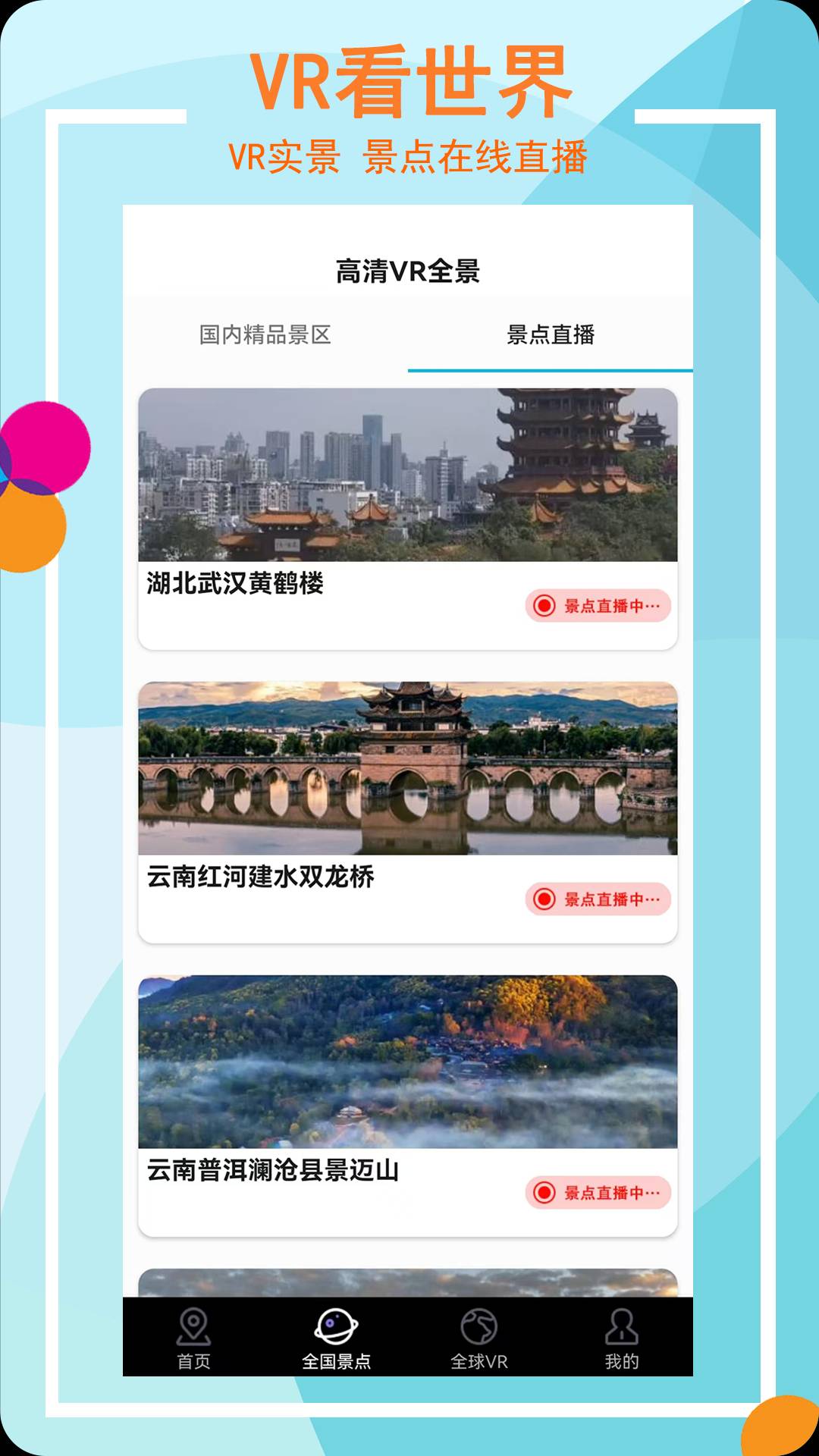 3D卫星高清街景实景1