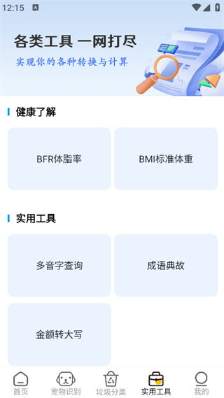 微聊天记录备份管家1