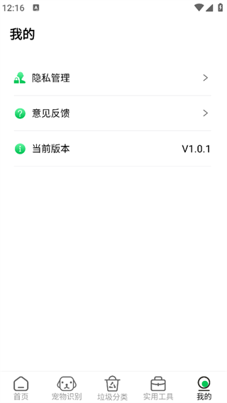 微聊天记录备份管家2