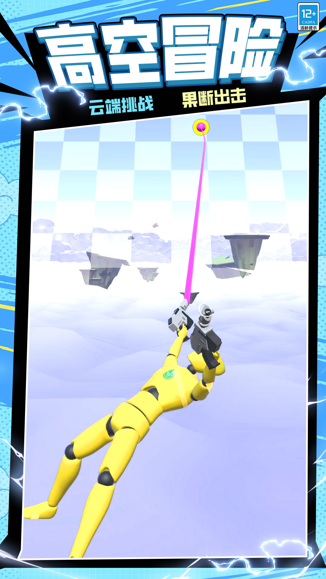 火柴人传奇故事2