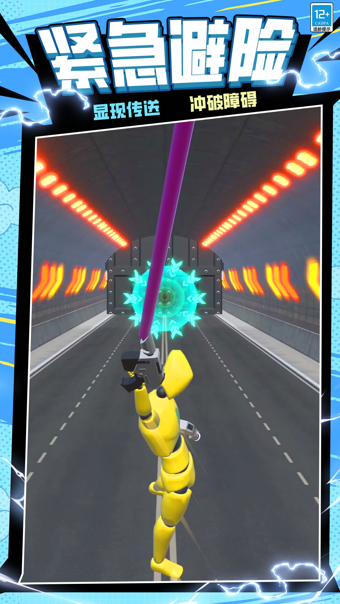 火柴人传奇故事4