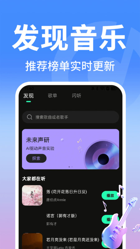 免费听经典老歌1