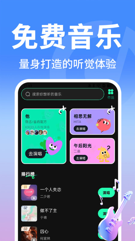 免费听经典老歌4