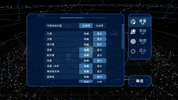 流浪地球探索宇宙最新版3