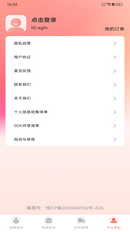 特价商城选购淘1