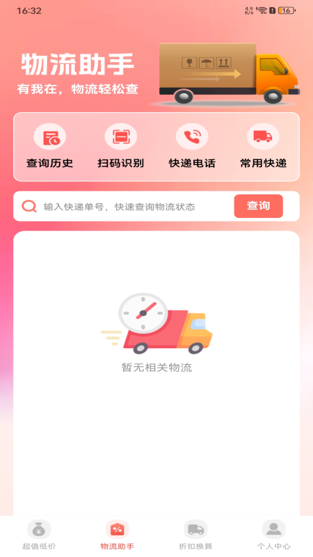 特价商城选购淘2