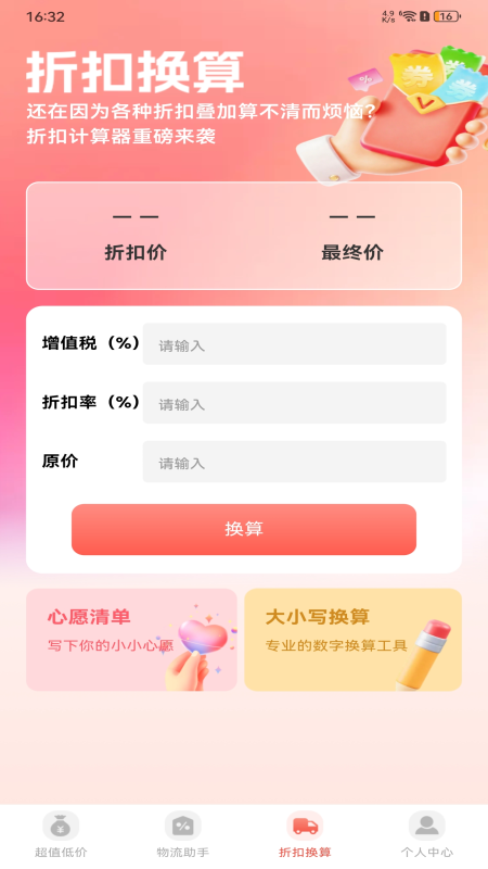 特价商城选购淘3