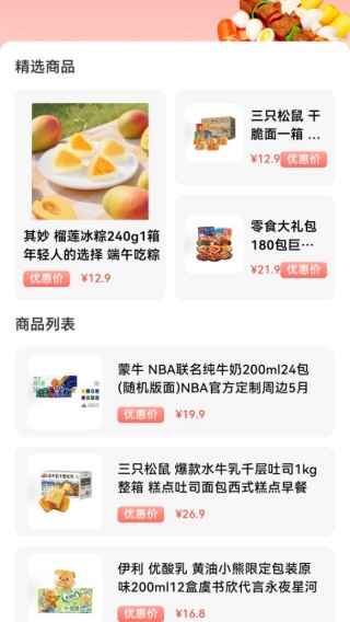 特价商城选购淘