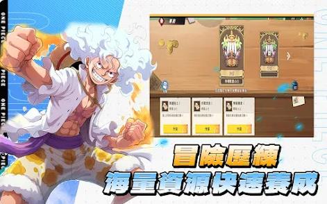 命运航线四皇争锋1