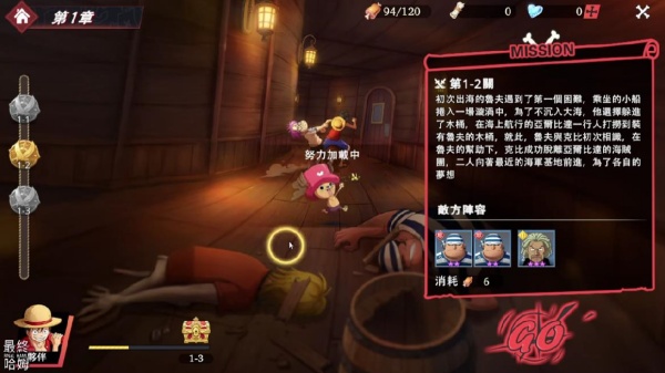 命运航线四皇争锋