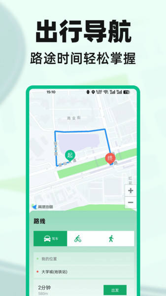 竹鲸导航实时地图2