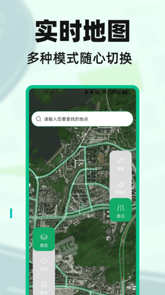 竹鲸导航实时地图4