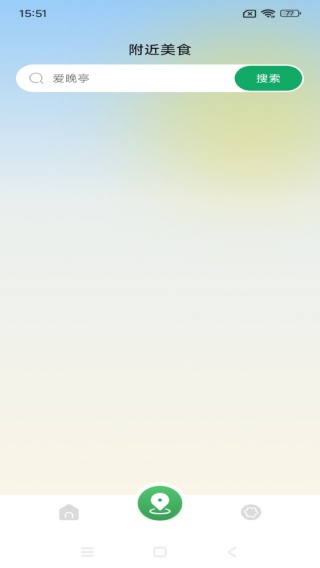 竹鲸导航实时地图