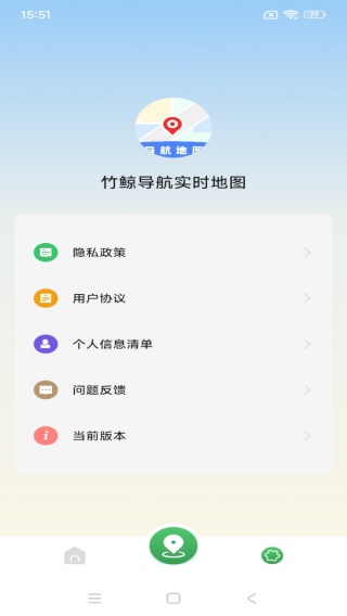 竹鲸导航实时地图