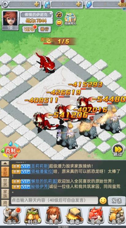 石器起源复古冒险1