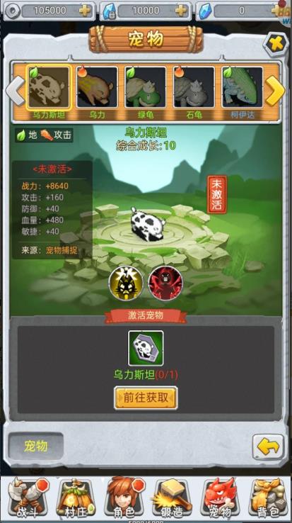 石器起源复古冒险3