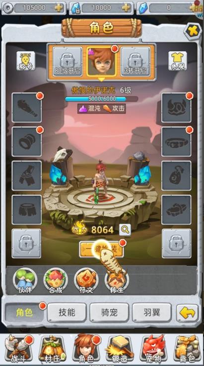 石器起源复古冒险4