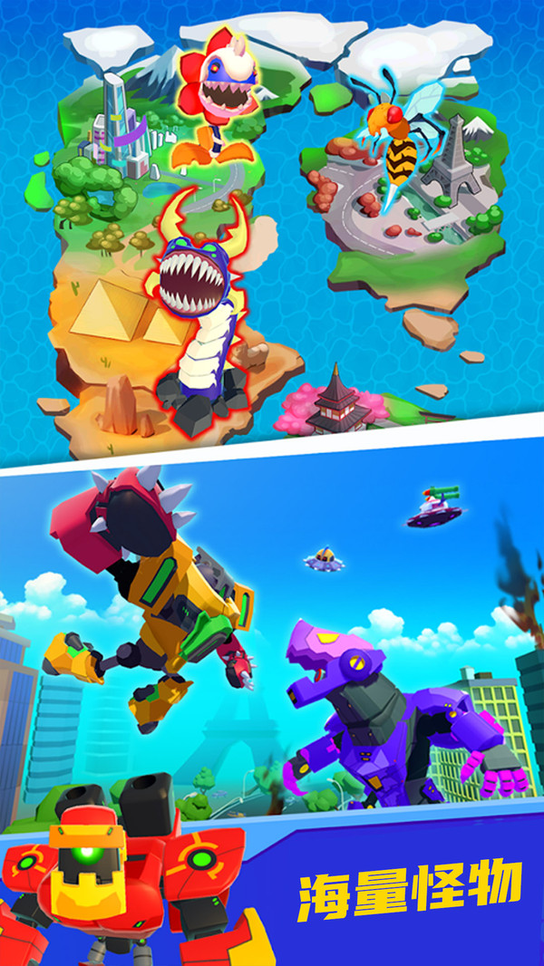 无敌机器人传说4