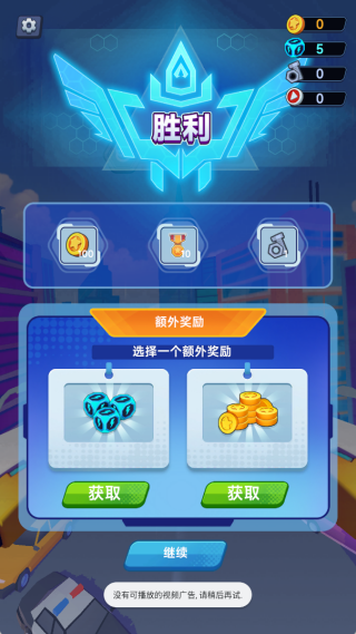 无敌机器人传说