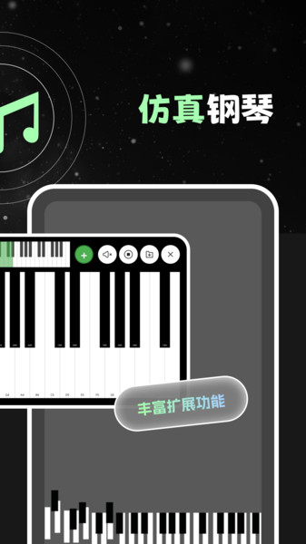 口袋钢琴模拟器3