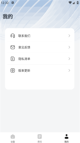 万物联LINK助手1